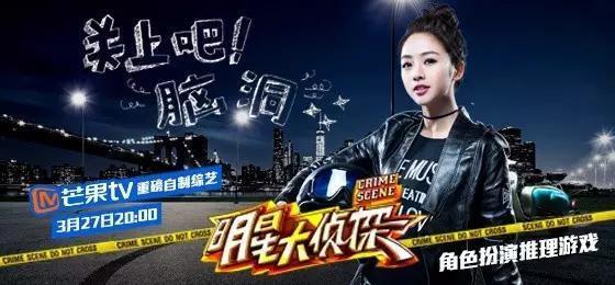 明星大侦探最新爆料,神秘嘉宾揭晓，剧情反转再掀高潮！  第3张