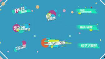 娱乐爆料模板视频,娱乐爆料视频大放送