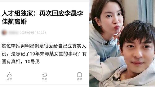 李姓明星爆料最新,揭秘娱乐圈不为人知的秘密